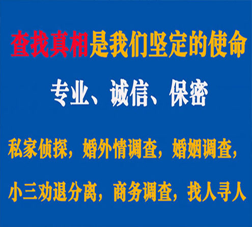 关于宝山区觅迹调查事务所